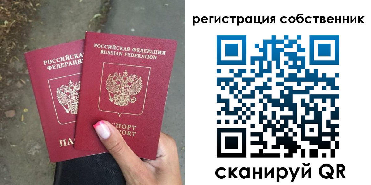 временная регистрация для всех в Слюдянке