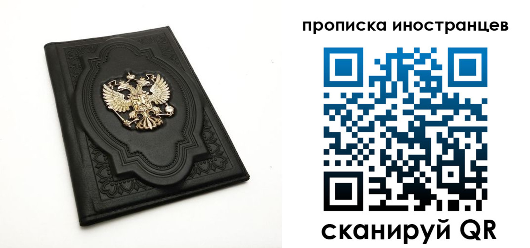 прописка иностранных граждан в Слюдянке