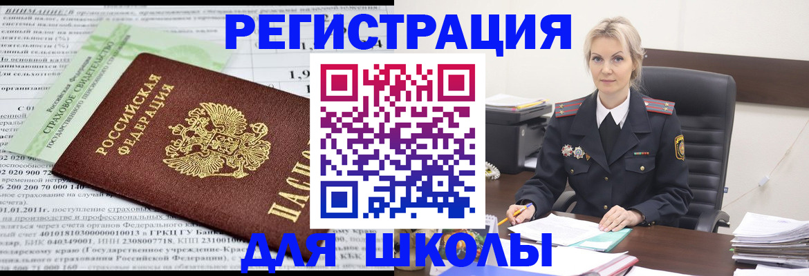 где прописаться в Слюдянке