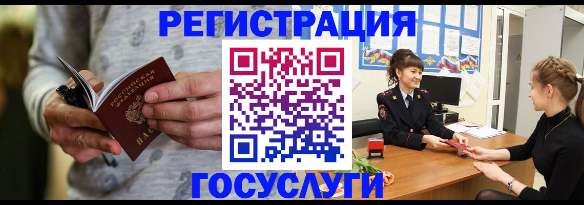 прописка гарантия в Слюдянке